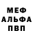 MDMA кристаллы Present Pavuk