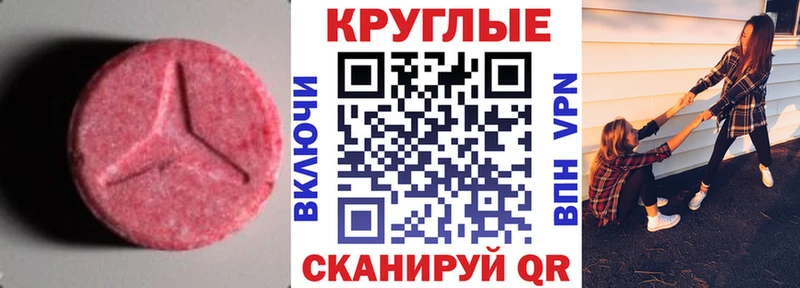 где найти   Краснослободск  Экстази таблы 