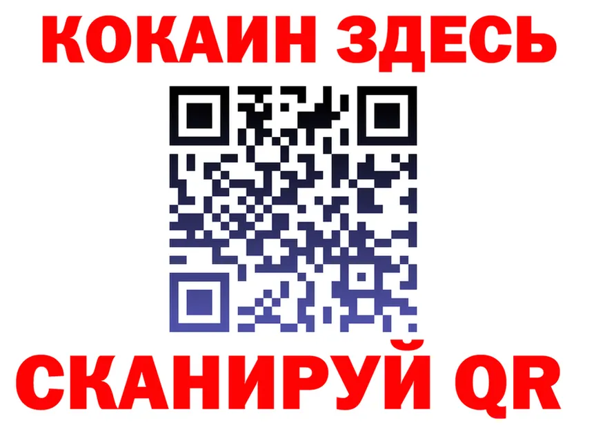 Купить наркотик это Telegram Краснослободск
