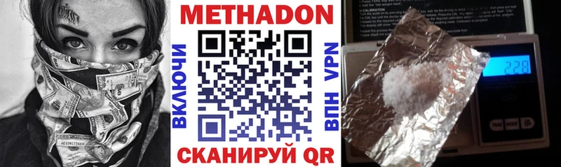блэк спрут ссылка  что такое наркотик  Краснослободск  Метадон methadone 